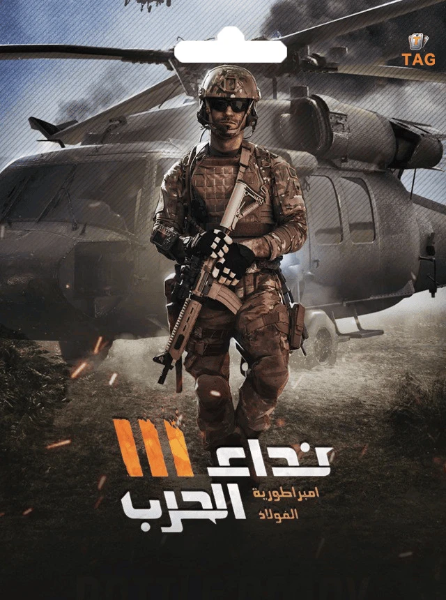 Nida Al Harb 500 Tag